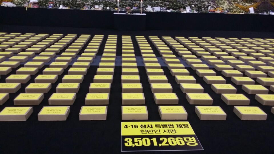 안산 합동분향소 앞에 놓인 350만 명의 서명
